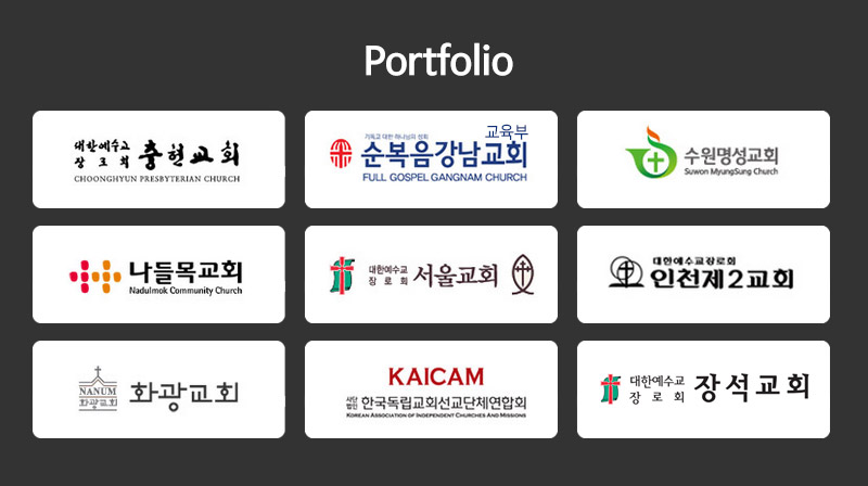 온맘교적 포트폴리오